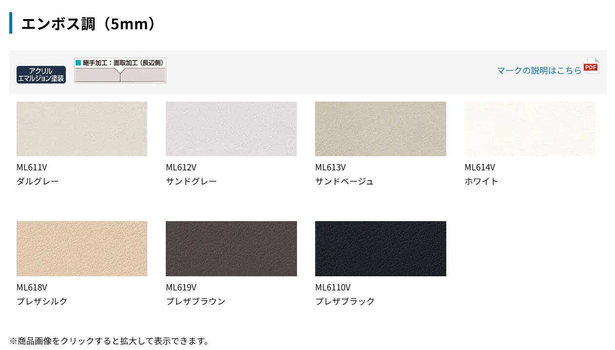 ニチハ軒天(エンボス調)