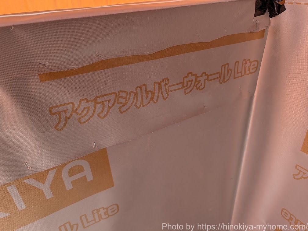 桧家住宅 我が家のアクアシルバーウォールライト