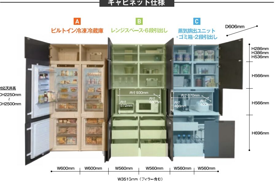 桧家住宅 キッチンウォールキャビ ネオ ビルトイン冷蔵庫 詳細