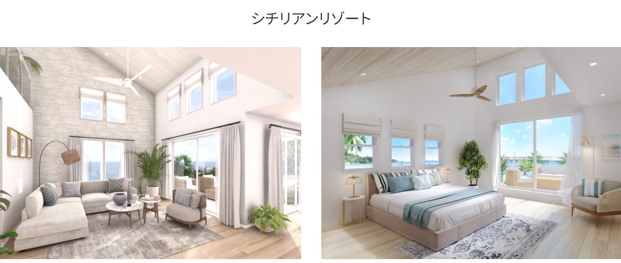 桧家住宅 シチリアンリゾート